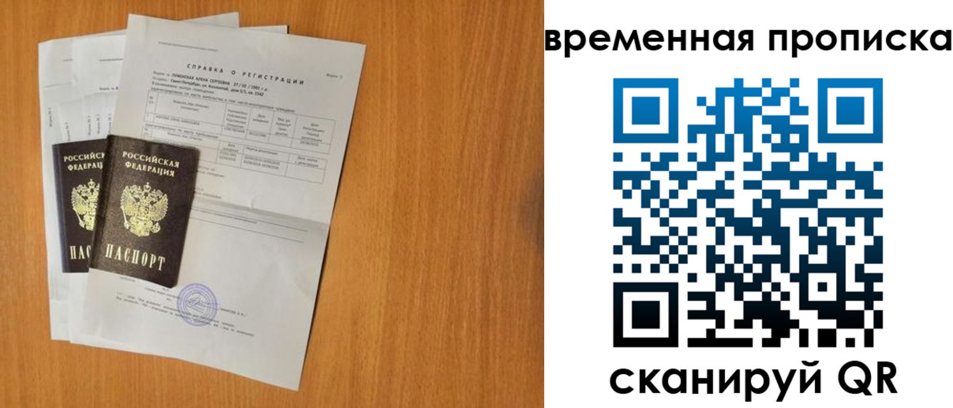 прописка законно в Туринске